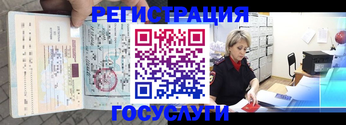 временная регистрация недорого в Котельниково