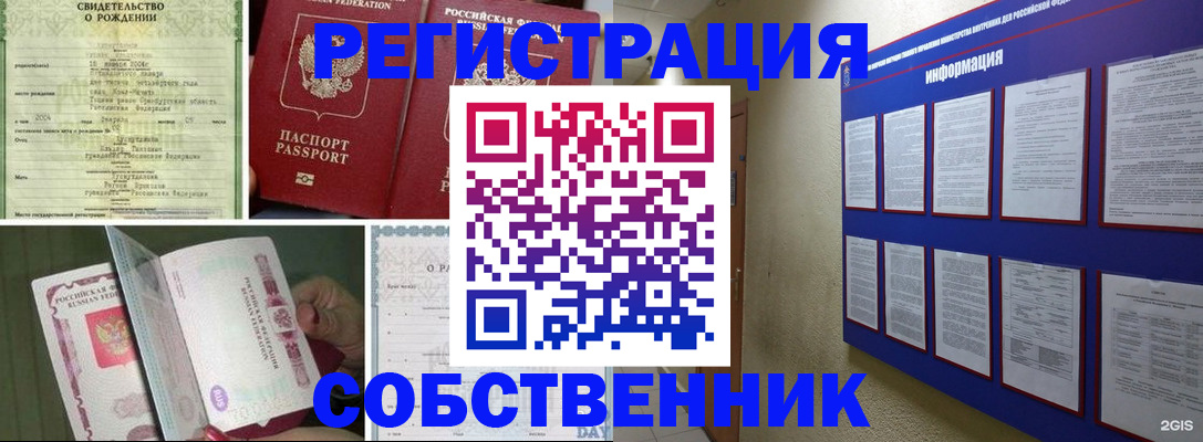 временная регистрация гарантия в Котельниково