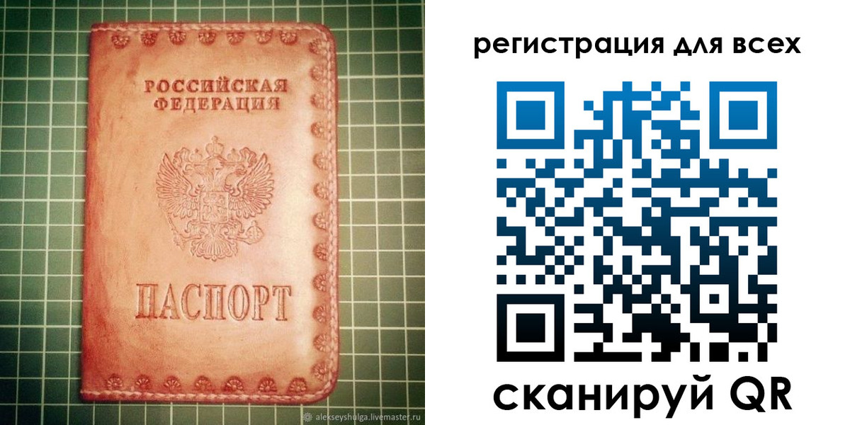 регистрация для дет. сада в Котельниково