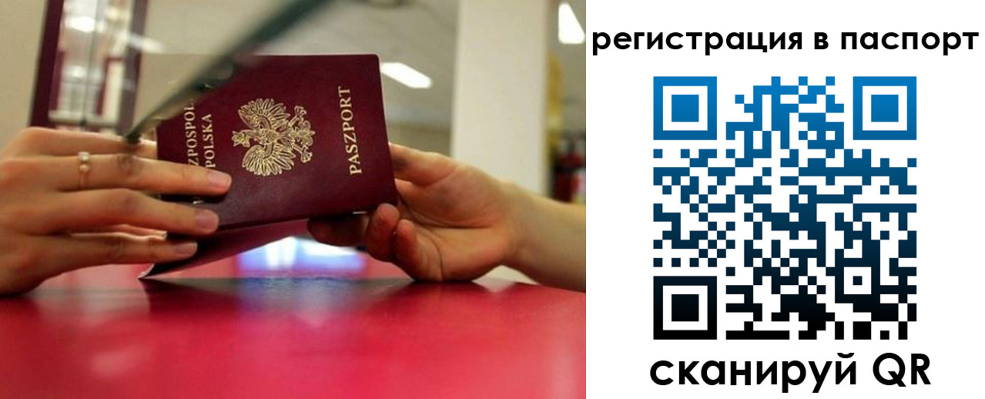 миграционный учет в Котельниково