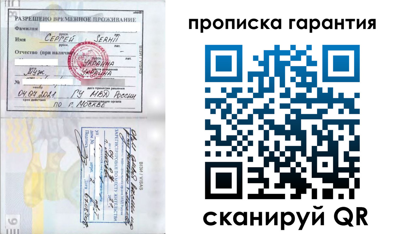 прописка в квартире в Котельниково