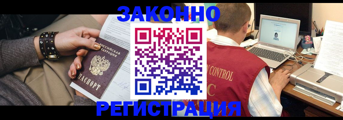 где прописаться в Котельниково