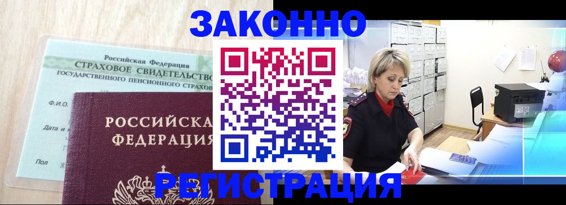 прописка 2025 в Котельниково