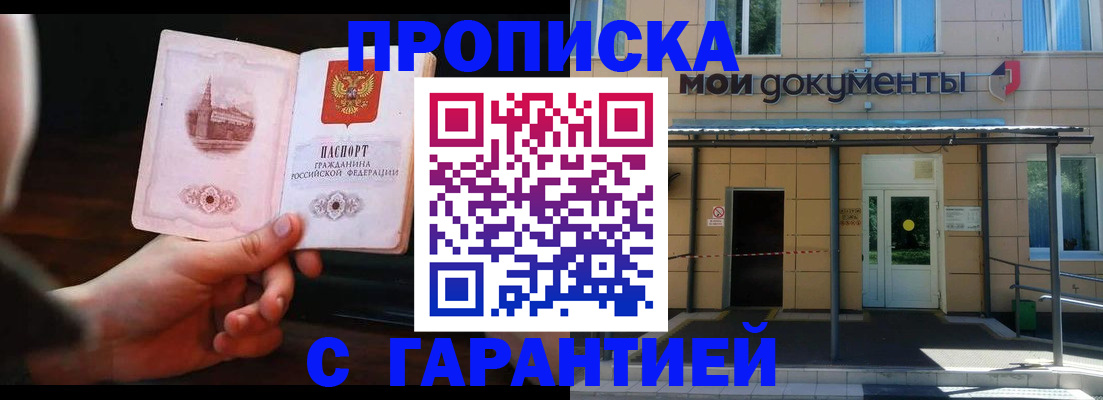 временная регистрация законно в Котельниково