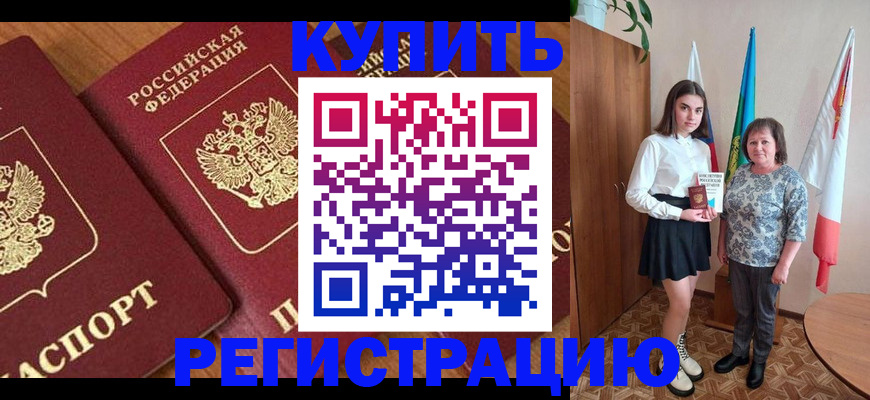 пропишу в квартире в Котельниково