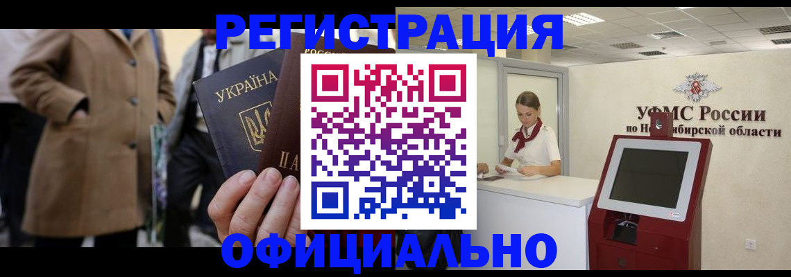 миграционный учет в Котельниково