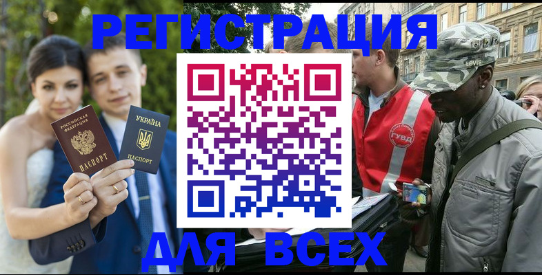 прописка ребенка в Котельниково