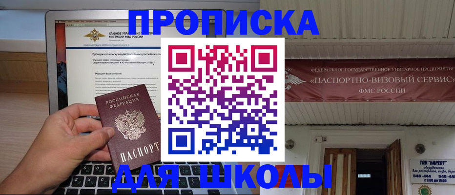 временная регистрация поиск в Котельниково