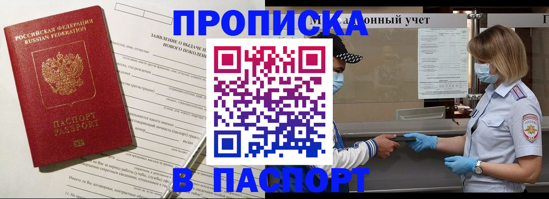 временная регистрация законно в Котельниково