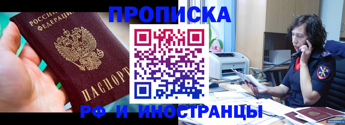 временная регистрация в Котельниково