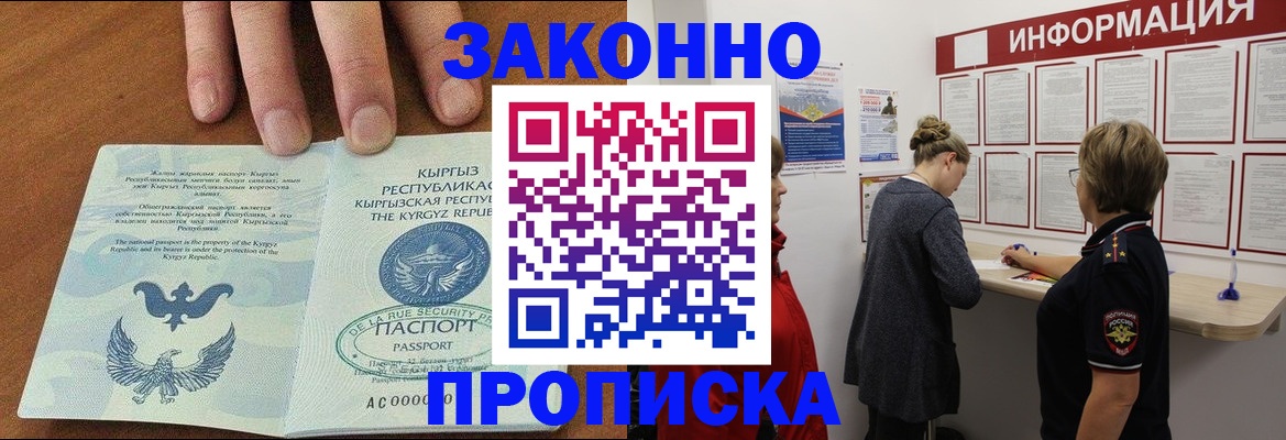 прописка для военкомата в Котельниково